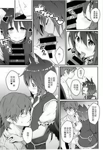 Page 10 of HatsuNeko - preview thumbnail