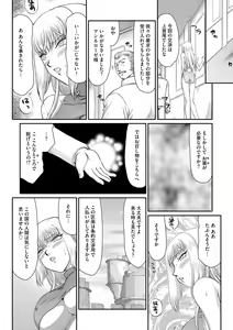 Page 116 of Inda no Onihime Annerose - preview thumbnail