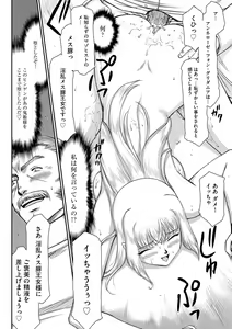 Page 126 of Inda no Onihime Annerose - preview thumbnail