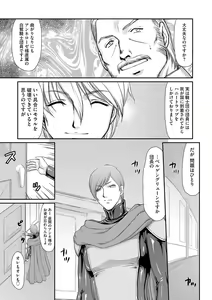 Page 131 of Inda no Onihime Annerose - preview thumbnail