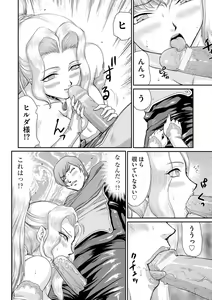 Page 140 of Inda no Onihime Annerose - preview thumbnail