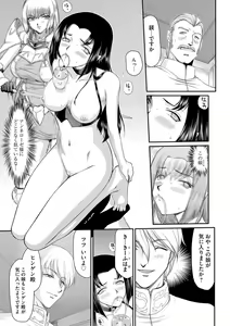 Page 15 of Inda no Onihime Annerose - preview thumbnail