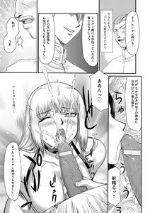 Page 19 of Inda no Onihime Annerose - preview thumbnail