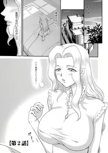 Page 25 of Inda no Onihime Annerose - preview thumbnail