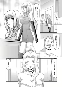 Page 26 of Inda no Onihime Annerose - preview thumbnail