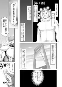 Page 3 of Inda no Onihime Annerose - preview thumbnail