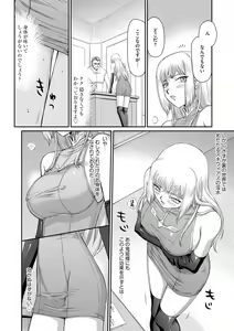 Page 46 of Inda no Onihime Annerose - preview thumbnail