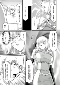 Page 51 of Inda no Onihime Annerose - preview thumbnail
