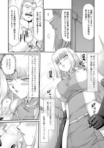 Page 53 of Inda no Onihime Annerose - preview thumbnail