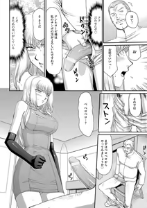Page 74 of Inda no Onihime Annerose - preview thumbnail