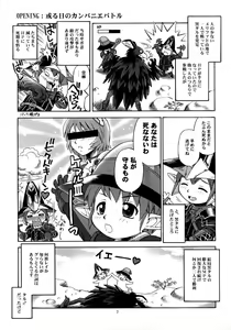 Page 2 of WAY OF THE DRAGON - preview thumbnail