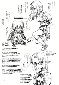 Page 30 of WAY OF THE DRAGON - preview thumbnail