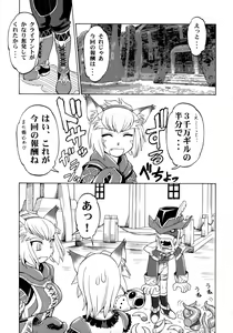 Page 34 of WAY OF THE DRAGON - preview thumbnail