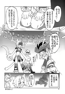 Page 53 of WAY OF THE DRAGON - preview thumbnail