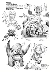 Page 57 of WAY OF THE DRAGON - preview thumbnail