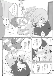 Page 4 of Himegoto Flowers 7 - preview thumbnail
