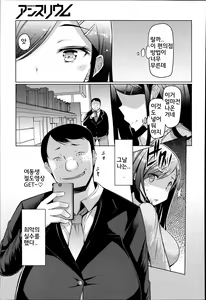 Page 3 of Saiaku no Misu | 최악의실수 - preview thumbnail
