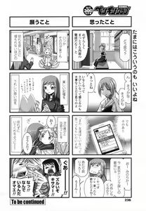 Page 238 of Comic Penguin Club 2008-04 - preview thumbnail