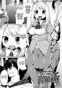 Page 3 of Kyou kara Hajimeru Makai Seifuku | Demon World Conquest - preview thumbnail