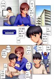 Page 6 of Live Cum - preview thumbnail