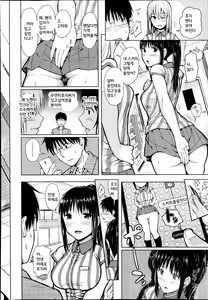 Page 19 of Obedient Girl - preview thumbnail