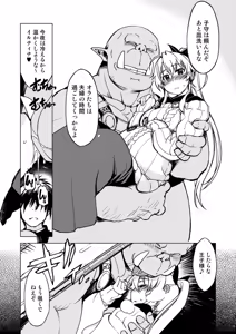 Page 21 of Hime Kishi Tame Ho - preview thumbnail