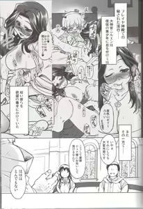 Page 5 of Freya Shinden e Youkoso Ho - preview thumbnail