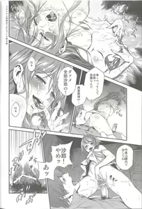 Page 14 of Okaerinasai - preview thumbnail