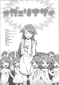 Page 26 of Okaerinasai - preview thumbnail