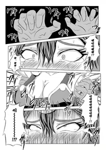 Page 15 of Onna Senshi ∞ Mudhand Jigoku - preview thumbnail