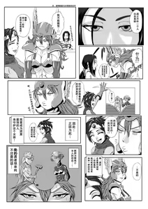 Page 5 of Onna Senshi ∞ Mudhand Jigoku - preview thumbnail