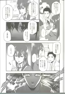 Page 19 of Shiiseishou no Maria - preview thumbnail