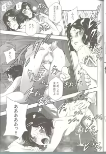 Page 33 of Shiiseishou no Maria - preview thumbnail