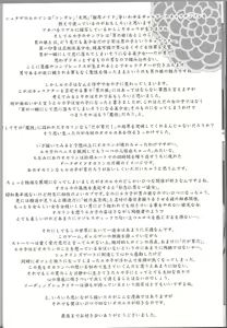 Page 40 of Shiiseishou no Maria - preview thumbnail