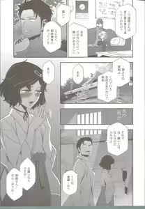 Page 5 of Shiiseishou no Maria - preview thumbnail