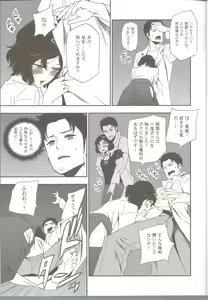Page 7 of Shiiseishou no Maria - preview thumbnail