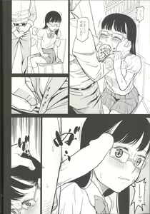 Page 12 of Sasayaki Kanzenban - preview thumbnail