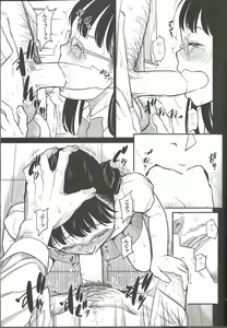 Page 15 of Sasayaki Kanzenban - preview thumbnail