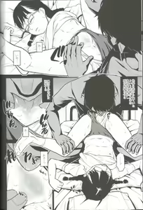 Page 38 of Sasayaki Kanzenban - preview thumbnail