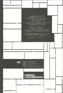 Page 62 of Sasayaki Kanzenban - preview thumbnail