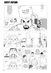 Kinta no Kintama — hentai manga cover on Fhentai