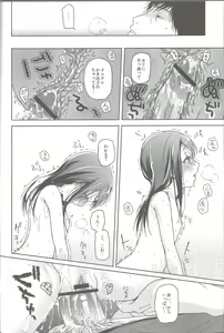 Page 21 of Hydrangea - preview thumbnail