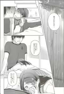 Page 7 of Hydrangea - preview thumbnail