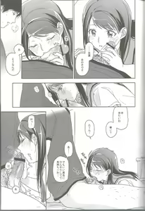 Page 8 of Hydrangea - preview thumbnail