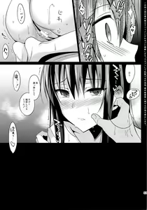 Page 56 of Summer Halation - preview thumbnail