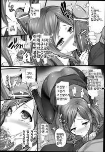 Page 5 of School Gossip Scream - preview thumbnail