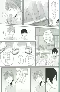 Page 12 of Kimi Fukeru Hakuchuu - preview thumbnail