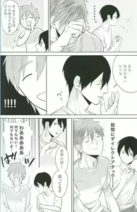 Page 13 of Kimi Fukeru Hakuchuu - preview thumbnail