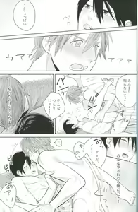 Page 20 of Kimi Fukeru Hakuchuu - preview thumbnail