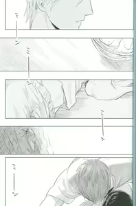 Page 8 of Kimi Fukeru Hakuchuu - preview thumbnail